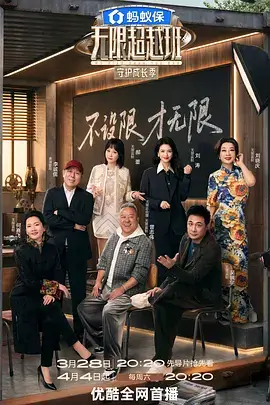 手艺人的一百天 综艺在线观看