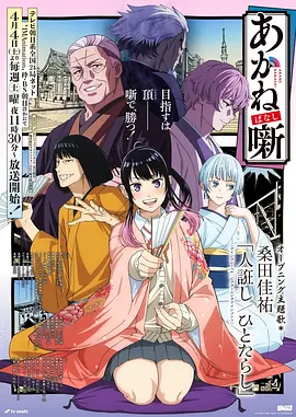 剑鸣长川 动漫在线观看